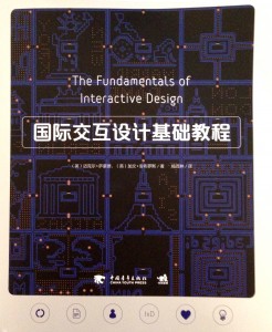 my book translated into mandarin